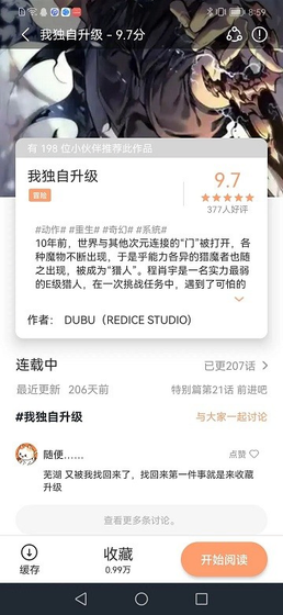 妙趣漫画 - 免费漫画阅读平台官方入口 Hero图